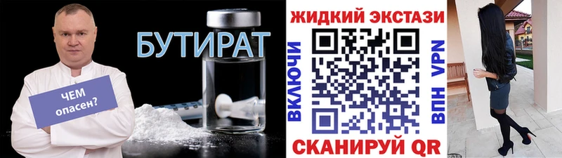 БУТИРАТ GHB  Задонск 
