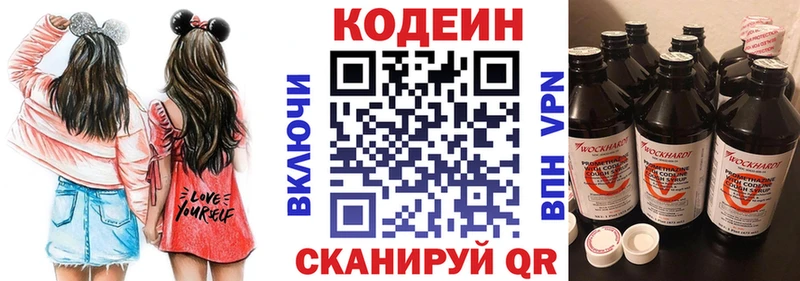 закладки  Задонск  Кодеин напиток Lean (лин) 