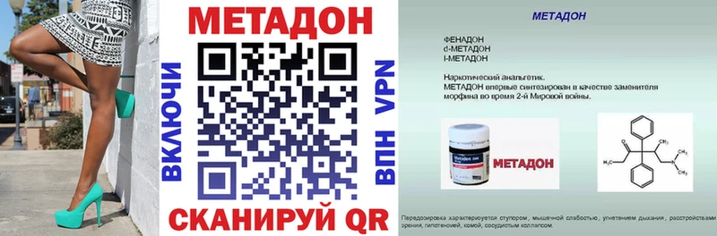 МЕТАДОН мёд  blacksprut ТОР  Задонск 